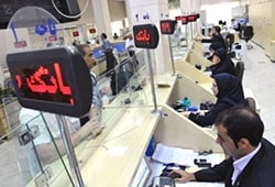 اعلام ساعت کاری جدید بانک‌های تهران