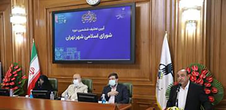 مراسم تحلیف ششمین دوره شورای اسلامی شهر تهران