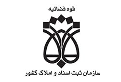 سازمان ثبت اسناد و املاک