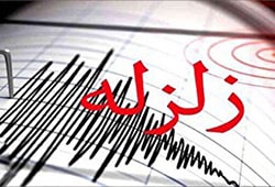 زلزله زمین لرزه در تهران