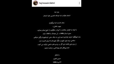حسین فخری