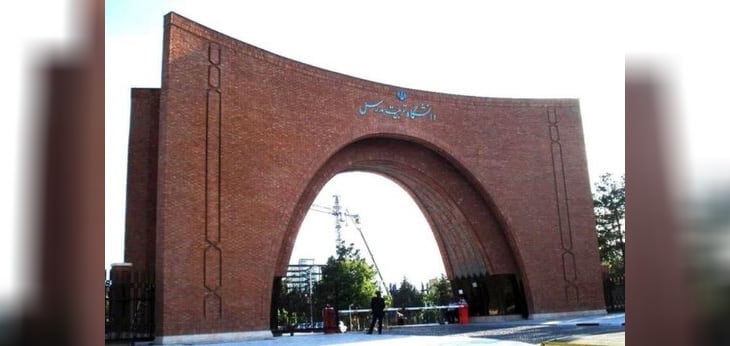 تربیت مدرس