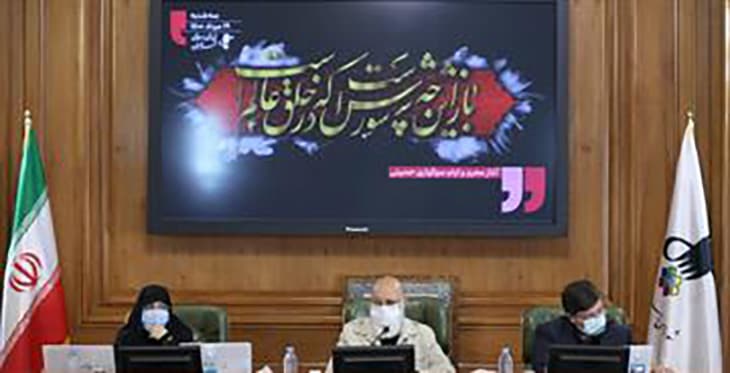 مهدی چمران