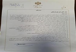 حکم زاکانی شهردار