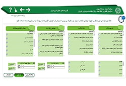 قراردادهای شهرداری ۱۴۰۰