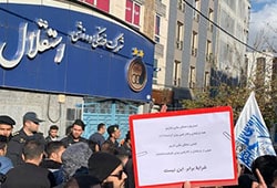 تجمع هواداران استقلال