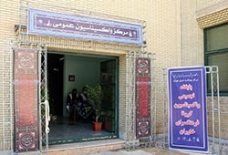 پایگاه واکسیناسیون