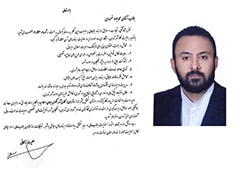 محمد جواد خسروی