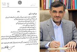 مسعود رنجبریان