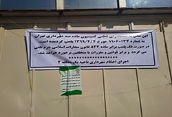 پلمب بورس تهران به دلیل بدهی یک هزار میلیارد تومانی به شهرداری تهران