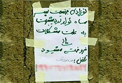 خرید و فروش نوزاد در تهران