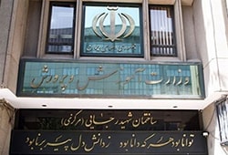 استخدام در اموزش پرورش