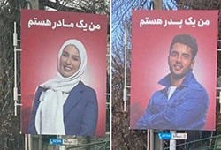 تبلیغ فرزندآوری در شهر تهران ساعد سهیلی و همسرش