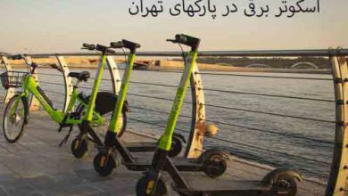 اسکوتر برقی