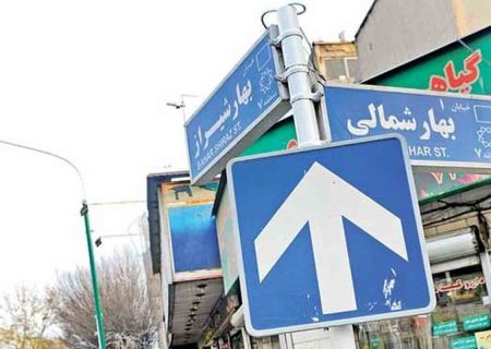 قیمت آپارتمان درخیابان بهار تهران