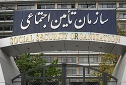 صندوق تامین اجتماعی
