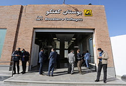 ایستگاه مترو بوستان گفتگو