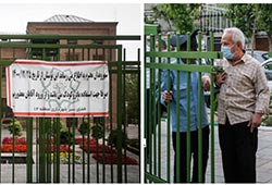 ورود آقایان در پارک ممنوع