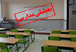 تمامی مدارس تهران روز دوشنبه تعطیل شد