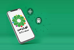 تهرانِ من