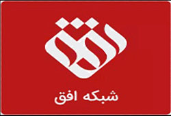 شبکه افق صداوسیما