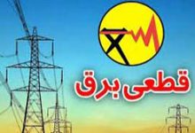 قطعی برق در تهران