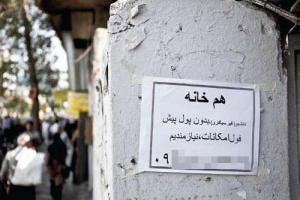 جزئیات تکان‌دهنده از خانه‌های اشتراکیِ تهران / وقتی مسکن ، سفره را می‌بلعد!