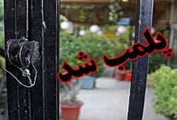 پلمب و بازداشت مالک یک کافه رستوران در تهران
