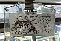 صندلی های بی آرتی تهران