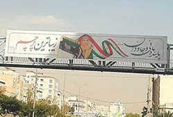 پرچم ایران اشتباه