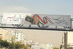 آبروریزی شهرداری تهران؛ پرچم ایران اشتباه خورد + عکس