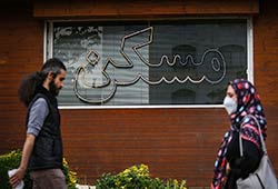 مسکن