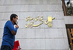 شورای شهر تهران