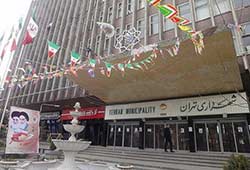 شهرداری تهران
