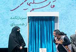 همای و دختر سردار سلیمانی