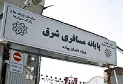 پایانه شرق
