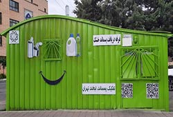 بازیافت و تفکیک زباله