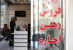 وجود ۷ هزار بنگاه املاک غیر مجاز در شهر تهران!