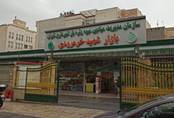 ۱۷ خرداد ۱۴۰۲ | قیمت امروز میوه و تره بار در بازار تهران