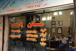 تمایل مالکان مسکن در تهران برای فروش