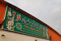 خط و نشان شهردار منطقه ۵ تهران برای متصرفین بازار گل ستاری