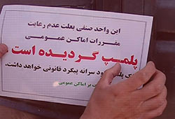 پلمب در تهران