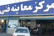 خرابی سایت تهران من و معاینه فنی ۲۲هزار خودرو!