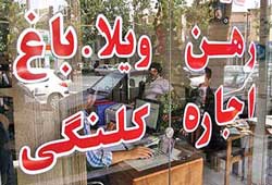 قیمت آپارتمان‌ ۱۰۰ متری در تهران | بهمن ۱۴۰۲