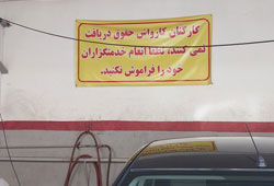 بنر عجیب یک کارواش در تهران ! + عکس
