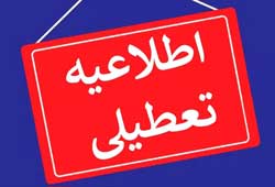 مخالفت مجلس با تعطیلی پنج‌شنبه