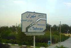 نقاط ضعف شهر تهران مشخص شد