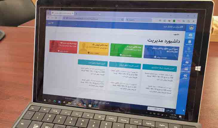نرم افزار حسابداری رایگان