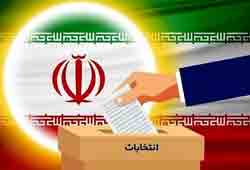 فهرست کامل نامزدهای انتخاباتی مجلس در تهران